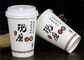 9oz 12oz Single Wall Eco Friendly Paper Cups / Kraft Paper Coffee Cups